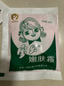寶貝嫩膚霜保濕滋潤(rùn)嫩膚擦臉油北京宏麗源寶寶兒童面霜國(guó)貨老牌 50袋裝 曬單實(shí)拍圖
