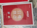 半月談2026國(guó)省考時(shí)政熱點(diǎn)公務(wù)員考試時(shí)事政治預(yù)測(cè)解析公考教材考公事業(yè)編結(jié)構(gòu)化面試軍隊(duì)文職三支一扶高考考研政治遴選選調(diào)公安招警社區(qū)工作者河北山西省山東廣東四川北京江西貴州福建含政治理論 【4本】時(shí)政三 曬單實(shí)拍圖