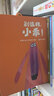 啟發(fā)克里斯·霍頓經(jīng)典兒童繪本（套裝共3冊）新版  3-6歲（啟發(fā)出品） 曬單實(shí)拍圖