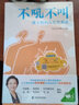 不吼不叫(博士媽媽高效教養法) (美)畫(huà)云博士 曬單實(shí)拍圖