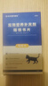 鑫安喵情書貓咪抑情片公貓母貓專用發(fā)情期抑制貓咪發(fā)情鬧貓叫禁情粉 喵情書（20片/一盒） 曬單實拍圖