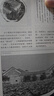 中國古鎮(zhèn)游（第3版） 曬單實拍圖