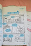漫畫(huà)民法典入門(mén) 2023新版每天學(xué)點(diǎn)法律常識兒童漫畫(huà)版第3版 身邊的法律常識基礎手冊 生活普法宣傳 給孩子的法律啟蒙初學(xué)者入門(mén)書(shū) 漫畫(huà)民法典入門(mén) 2023新版 曬單實(shí)拍圖