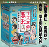 了不起的春秋禮盒裝6冊百家講壇說春秋主講人賈志剛暢銷新作以詩經(jīng)左傳史記等信史文獻(xiàn)為基礎(chǔ)笑點(diǎn)和知識(shí)點(diǎn)結(jié)合的春秋歷史故事書中小學(xué)課外閱讀7-14歲 曬單實(shí)拍圖