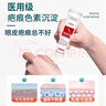 燒燙傷疤痕配合其他修復產(chǎn)品去色素除疤膏凝膠去疤痕專(zhuān)用開(kāi)水油燙傷去疤膏燒傷油去黑印油點(diǎn)醫用兒童O6 二盒 送棉簽【輕度燒燙傷印記適用】 曬單實(shí)拍圖