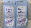 碧柔（Biore）玩趣時(shí)間鼻貼去黑頭粉刺清潔毛孔 撕拉式鼻膜10片裝  曬單實(shí)拍圖