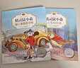 精靈鼠小弟（E·B·懷經(jīng)典注音版套裝2冊）（當當） 曬單實(shí)拍圖