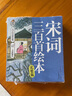 全2冊唐詩三百首幼兒早教兒童繪本小學(xué)生唐詩宋詞300首三百首正版注音版古詩書詩集幼兒園寶寶學(xué)前啟   曬單實(shí)拍圖