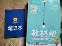 2026高中教材幫【高二下 選擇性必修三/選修四】天星教育2026高二下冊選擇性必修第三冊選修三教材全套語文數(shù)學(xué)英語物理課本教材完全解讀 高二下】化學(xué)·選擇性必修3·SJ(蘇教版) 曬單實(shí)拍圖