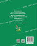 小巴掌科學(xué)童話(huà)（拼音版）一年級小學(xué)生課外閱讀書(shū) 老師推薦正版經(jīng)典閱讀 小巴掌科學(xué)童話(huà)（拼音版） 曬單實(shí)拍圖