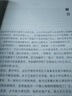 李嘉誠全書 : 全新升級版 曬單實拍圖