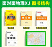 2026新面對面試題研究萬(wàn)唯中考面對面生物地理總復習生地會(huì )考 地理-湘教版XJ 曬單實(shí)拍圖