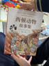 西頓動物故事集 盒裝彩圖注音 全套10冊 動物小說世界兒童文學經(jīng)典之作 曬單實拍圖