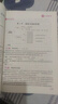 山香教育2025教師招聘考試專用教材大紅書真題試卷教育理論基礎(chǔ)綜合知識(shí)全國(guó)通用招教考編制用書大紅書 通用教育理論【教材】 曬單實(shí)拍圖
