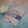 智慧冷鏈場(chǎng)景設(shè)計(jì)與技術(shù)應(yīng)用（21世紀(jì)經(jīng)濟(jì)管理新形態(tài)教材·冷鏈物流系列） 曬單實(shí)拍圖