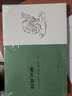 【正版包郵】悲欣交集 弘一法師自述 《人生沒有什么不可放下》作者李叔同回憶錄 文化藝術(shù)出版社 新華書店哲學(xué)宗教傳記書籍 曬單實拍圖