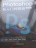 Photoshop+PremierePro+Illustrator從入門到精通全新版【全3冊】 曬單實拍圖
