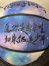 美士達Misda 印字刻字星空籃球學(xué)生防滑耐磨兒童女男比賽訓練初中生藍球 曬單實(shí)拍圖
