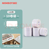 精臣D11 D110 D101 H1標(biāo)簽紙熱敏不干膠打價紙防水標(biāo)價紙姓名貼名字卷易撕價簽紙商品價簽 (130)14*22-260張 量販裝(10卷) 曬單實拍圖