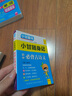 【可選】小甘隨身記初中速記全套語(yǔ)文數學(xué)英語(yǔ)物理化學(xué)政治歷史地理生物小四門(mén)必背知識手冊小冊子口袋書(shū)中考總復習資料7-9年級通用 初中語(yǔ)文必背古詩(shī)文Y11 初一至初三通用 曬單實(shí)拍圖