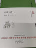 大家小書(shū) 紅樓小講（精裝本） 曬單實(shí)拍圖