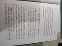 素書(shū)、黃帝陰符經(jīng)（新版）謙學(xué)文庫 全本全注全譯 曬單實(shí)拍圖