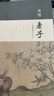 讀懂老子 道德經(jīng) 入門（經(jīng)文選用帛書與楚簡(jiǎn)本，經(jīng)典呈現(xiàn)《道德經(jīng)》原貌） 曬單實(shí)拍圖
