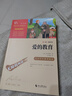 愛的教育 快樂讀書吧 六年級上冊推薦閱讀(中小學(xué)生課外閱讀指導(dǎo)叢書)無障礙閱讀 彩插勵志版 280000多名讀者熱評！ 【六年級上必讀】愛的教育 曬單實(shí)拍圖