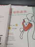 育兒家教系列全3冊 溫柔教養+父母的語(yǔ)言+媽媽的情緒，決定孩子的未來(lái) 曬單實(shí)拍圖