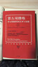 （絕版舊書）正版第五項修煉:學(xué)習(xí)型組織的藝術(shù)與實踐 (美)彼得？圣吉 中信出版社   單冊 曬單實拍圖