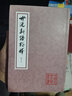 世說(shuō)新語(yǔ)校釋(增訂本共4冊(cè))/中國(guó)古典文學(xué)叢書(shū) 曬單實(shí)拍圖