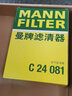 曼牌濾清器（MANNFILTER）空濾空氣濾芯格濾清器發(fā)動(dòng)機進(jìn)氣格過(guò)濾網(wǎng)適用福特標致汽車(chē)保養 標致408 2013款 自動(dòng)擋 2.0L 曬單實(shí)拍圖