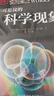 常識：有用的無(wú)用的百科知識（DK金牌作家理查德·普拉特力作，獲《奧地利年度科學(xué)書(shū)》 提名）浪花朵朵 曬單實(shí)拍圖