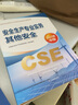 環(huán)球網(wǎng)校備考2025年中級(jí)注冊(cè)安全工程師網(wǎng)絡(luò)課程視頻課件建筑化工其他教材真題練習(xí)題 其他1科 25年精講書課包全科（精講班+官方教材） 曬單實(shí)拍圖