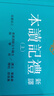預售 新譯禮記讀本 上下 三版 港臺原版 姜義華 黃俊郎 三民書(shū)局 曬單實(shí)拍圖