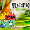 圣農(nóng) 脆皮炸雞 大雞腿嘟嘟翅炸翅空氣炸鍋食材 雞肉半成品 休閑美食 脆皮炸雞原味250g*1包 曬單實(shí)拍圖