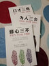 【官方正版】高情商幽默接話 +回話高手 能說會道 情感職場人際社交提升高情商口才表達力高情商口才成功勵志書籍 高情商幽默接話 曬單實拍圖