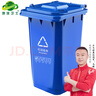 地球衛士240L加厚戶(hù)外大垃圾桶帶輪蓋 戶(hù)外環(huán)衛酒店廚房垃圾分類(lèi)大容量塑料室外物業(yè)垃圾桶藍色【可定制】 曬單實(shí)拍圖