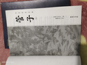 管子 全二冊(cè) 謙德國(guó)學(xué)文庫(kù) 全本全注全譯 先秦學(xué)術(shù)思想著作 中華經(jīng)典名著書籍 曬單實(shí)拍圖