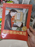 海豚繪本花園：我的爸爸叫焦尼(平)（點讀版） 曬單實拍圖