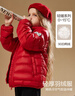 ASK JUNIOR90絨男女新年羽絨服秋冬加厚保暖百搭羽絨內膽運動(dòng)風(fēng) 大紅色 150  曬單實(shí)拍圖