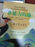 非暴力溝通(修訂版)+親密關(guān)系（套裝2冊） 曬單實(shí)拍圖