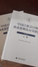 包郵 中國注冊會(huì )計師執業(yè)準則及應用指南2023 中國財政經(jīng)濟出版社 鑒證業(yè)務(wù)基本準則審計準則審閱準則應用指南會(huì )計參考書(shū)籍C 曬單實(shí)拍圖