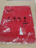 紅圍巾年會(huì )定制logo刺繡印字開(kāi)業(yè)慶典同學(xué)聚會(huì )紅圍脖中國紅色圍巾 長(cháng)2米-寬70厚款加絨加厚 曬單實(shí)拍圖
