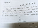包郵 普通心理學(xué) 融媒體版 彭聃齡 第六版第6版 北京師范大學(xué)出版社 312 347考研用書 第四版教材升級版 心理學(xué)基礎(chǔ)課教材 心理學(xué)專業(yè)考研用書 人格心理學(xué)（第三版） 曬單實拍圖