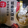 稻香誠(chéng)制 水晶蝦餃皇燒賣叉燒包糯米雞核桃包 港廣式早茶點(diǎn)心兒童早餐速食 休閑周末早茶套餐 6件套 曬單實(shí)拍圖