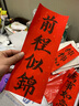 天天練蠟染萬(wàn)年紅斗方宣紙年年有余20張 空白書(shū)法對聯(lián)宣紙自寫(xiě)春聯(lián)宣紙TN-1287 曬單實(shí)拍圖
