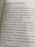 【正版包郵-京東配送】正版 中國人的心性 曾仕強經(jīng)典語錄 正版 易經(jīng)的智慧 周易 素書:感悟傳世奇書中的成功智慧 黃石公  曾仕強 易經(jīng)基礎(chǔ)入門 為人處世職場管理書 【三冊】曾仕強經(jīng)典語錄+情緒管理+ 曬單實拍圖
