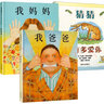 【新華書(shū)店】0-3-5-6歲幼兒園寶寶啟蒙早教親子故事書(shū)閱讀物 幼兒園繪本閱讀兒童繪本 我爸爸我媽媽繪本 大衛不可以 爺爺一定有辦法 【精裝單本】抱抱 曬單實(shí)拍圖