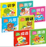 【點(diǎn)讀版】聰明寶貝學(xué)前必讀書(shū)全套7冊識字猜謎數學(xué)唐詩(shī)3-6歲幼兒園寶寶大班學(xué)前班幼小銜接偏旁部首加減法組詞造句啟蒙書(shū)（支持小雞球球豚小蒙點(diǎn)讀筆） 聰明寶貝學(xué)前必讀書(shū)：全7冊 曬單實(shí)拍圖